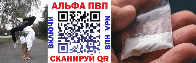 A-PVP VHQ  наркотики  Берёзовский 