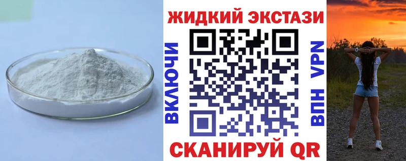 Бутират GHB продажа наркотиков Берёзовский