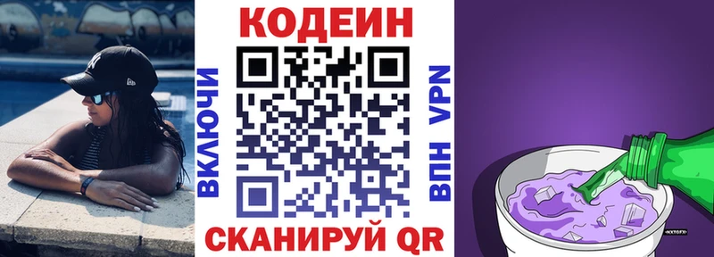 darknet Telegram  Берёзовский  Кодеиновый сироп Lean Purple Drank 