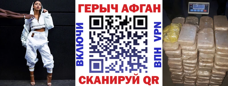 ГЕРОИН хмурый  Берёзовский 