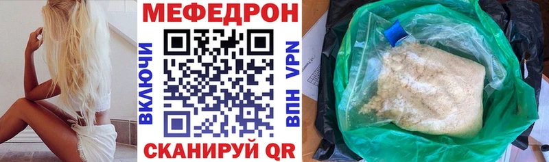 МЕФ кристаллы  Берёзовский 