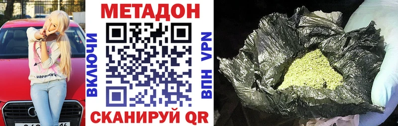 закладка  Берёзовский  МЕТАДОН кристалл 