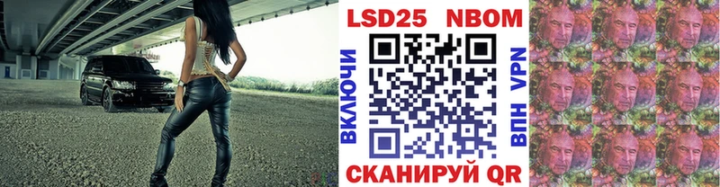 Марки NBOMe 1,5мг  Берёзовский 